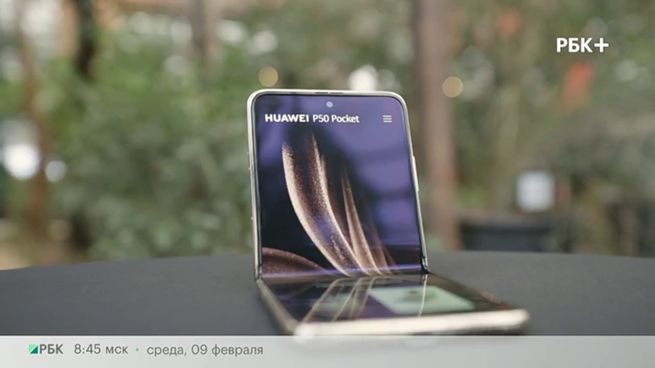 РБК Отрасли / Топ-гаджет: Выпуск за 9 февраля 2022. Смотреть онлайн