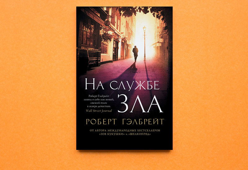 Фото: Пресс-служба Азбука-Аттикус