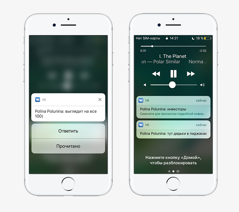 Разблокируется. Уведомление IOS. Оповещение айфон. Уведомления ВК на айфоне. Уведомления приложений айфон.