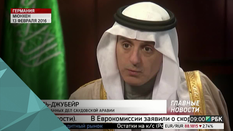 Главные новости: Выпуск за 14 февраля 2016. Смотреть онлайн