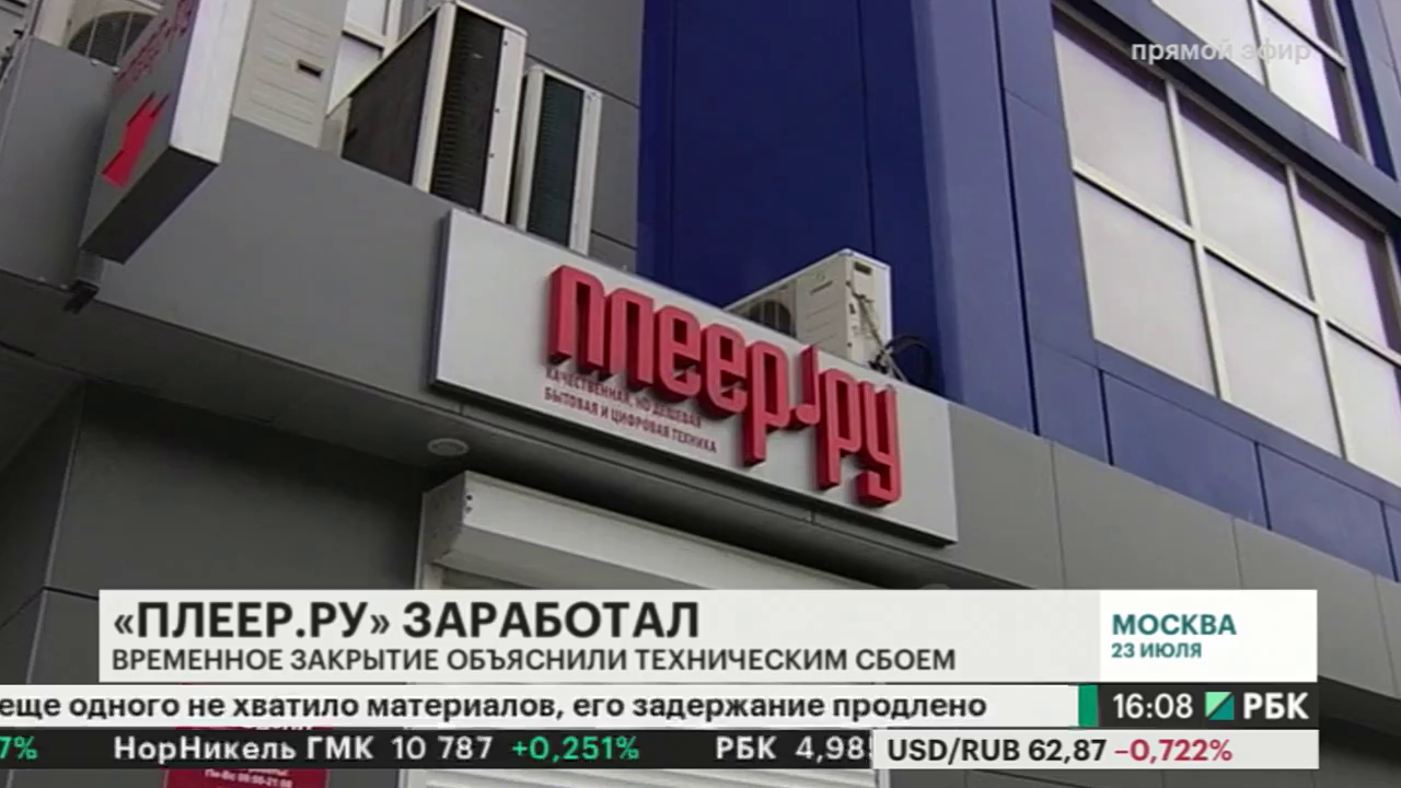 Интернет Магазин Плеер На Автозаводской