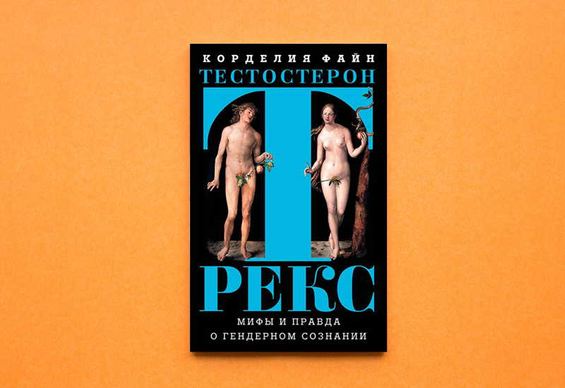 Фото: пресс-служба издательства «Фантом-Пресс»