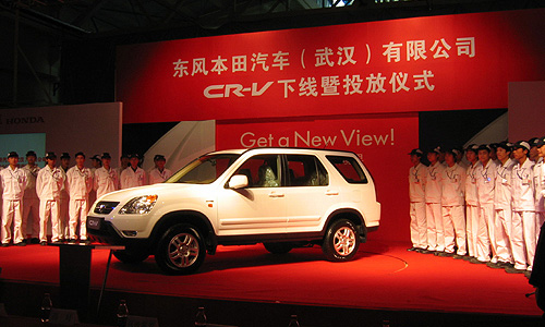 Dongfeng Honda Automobile