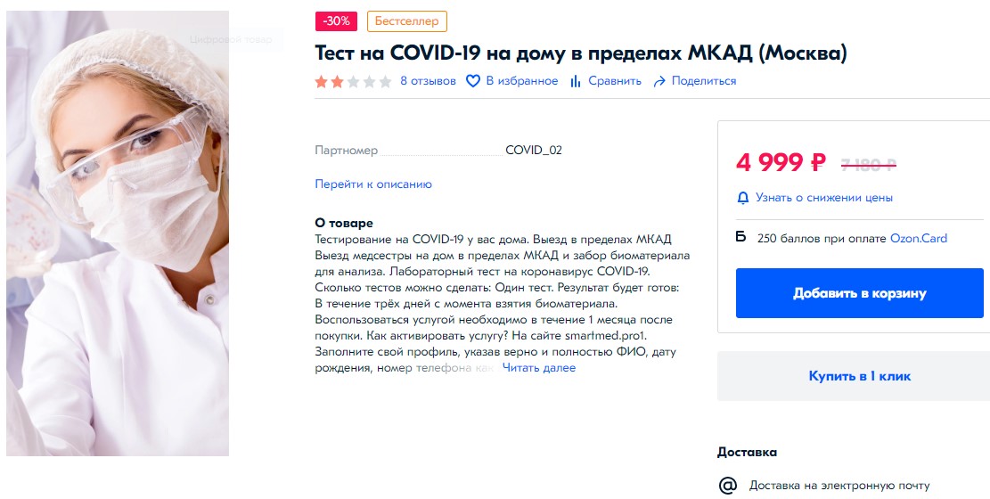 Фото: ozon.ru