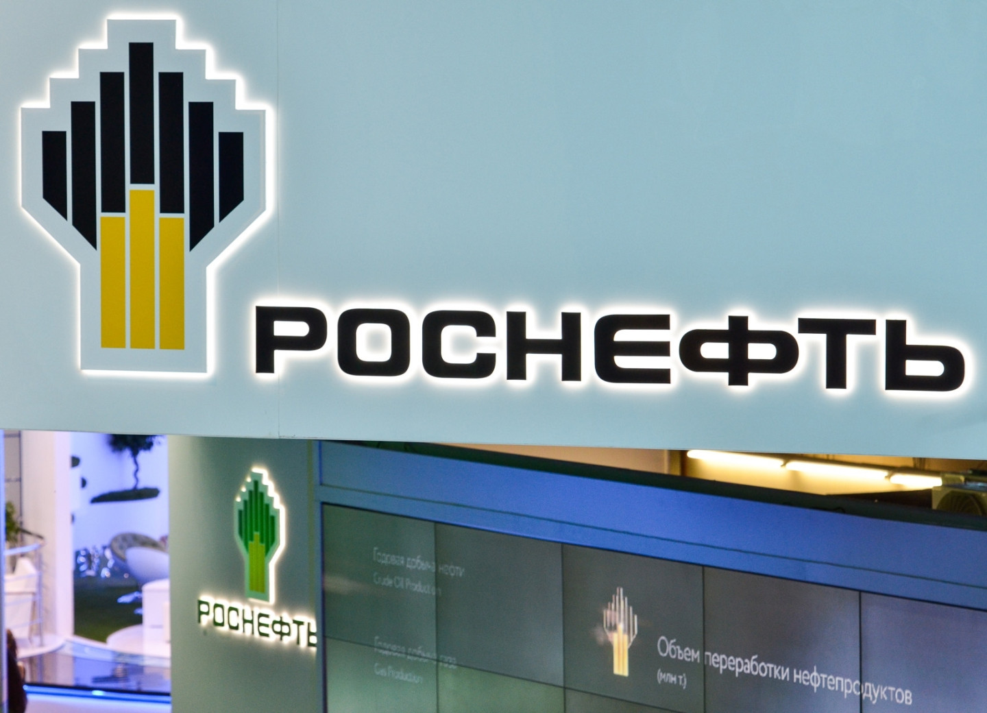 Роснефть» не откажется от «Печоры СПГ» :: Общество :: Газета РБК