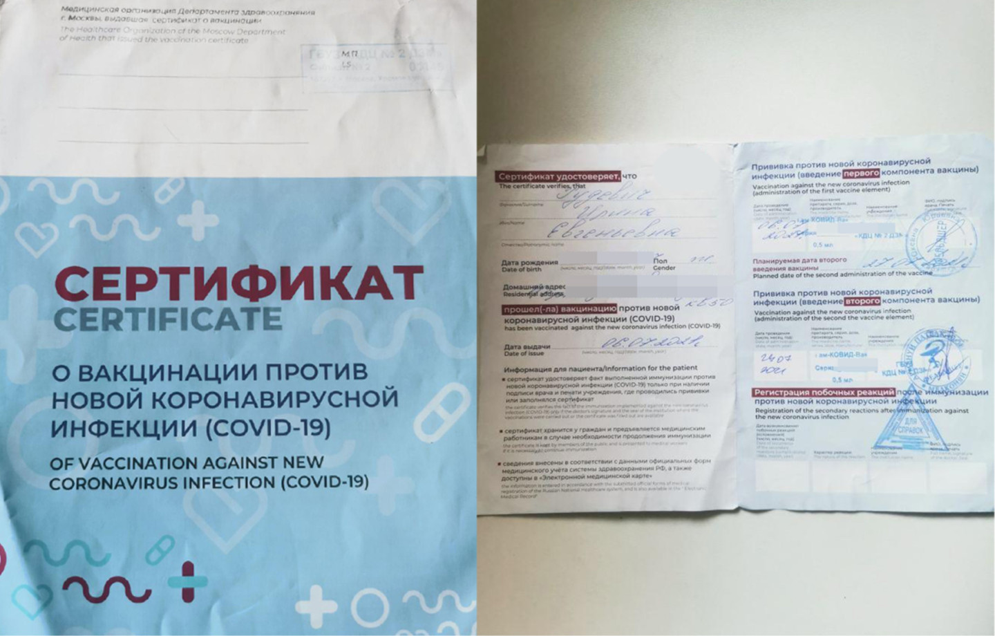 Сертификат о вакцинации от коронавируса на госуслугах найти в личном кабинете
