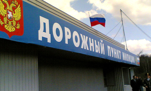 Дорожные отряды милиции будут допрашивать водителей