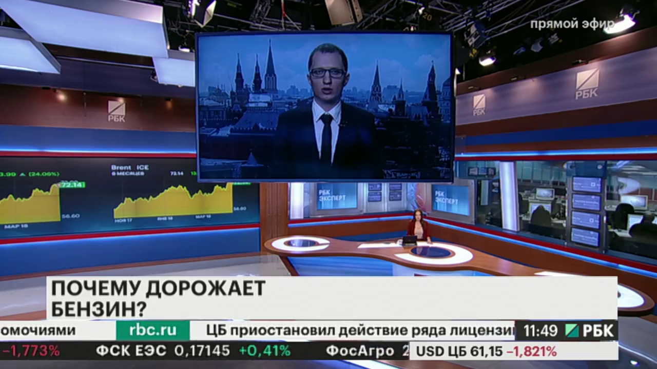 Rbc tv. Телеканал РБК. РБК Телеканал РБК. Новостной портал РБК. Студия РБК ТВ.