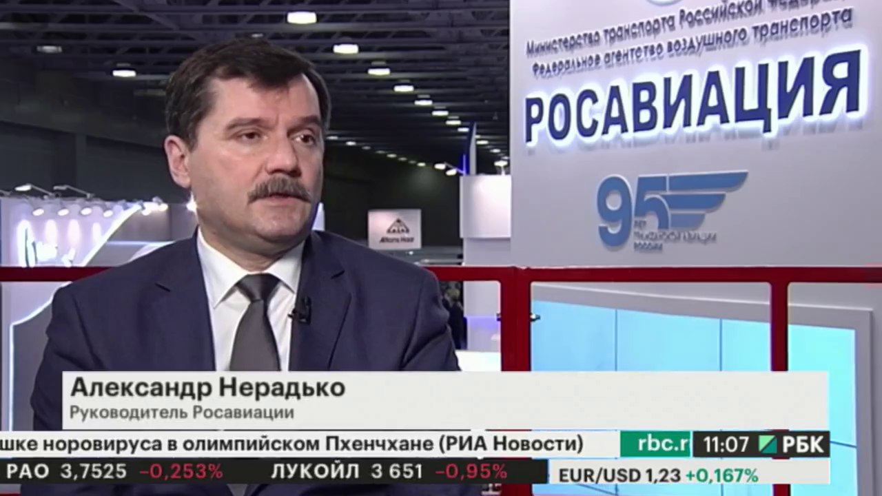 Печать росавиация. Росавиация москва. Федеральное агентство воздушного транспорта. Росавиация логотип. Фавт росавиация.