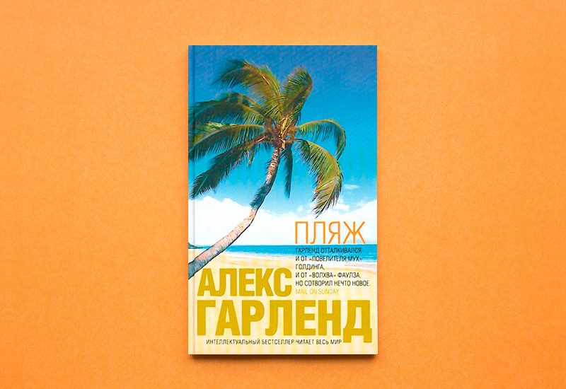 Фото: пресс-служба издательства Эксмо