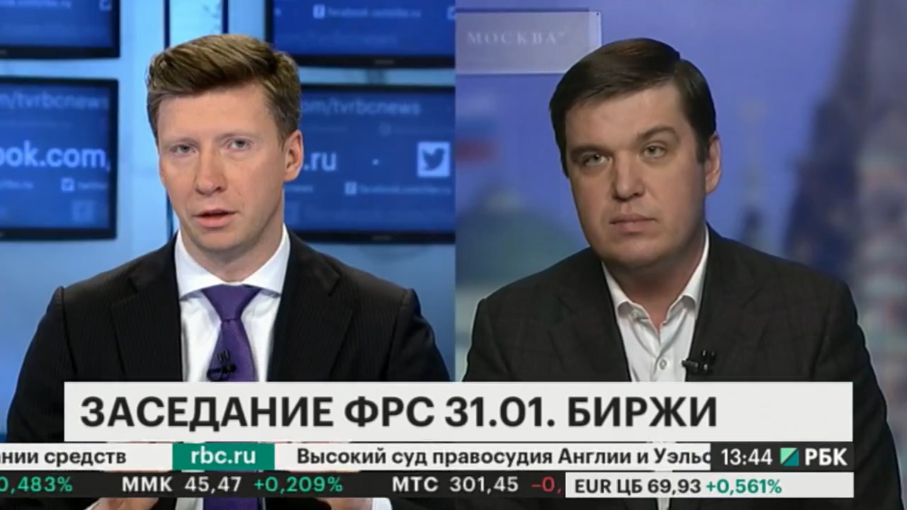 Ведущая рынки на рбк. Эксперт выпуск. Банковские эксперты рбк. Эксперт выпуск. Рбк новости 2011.