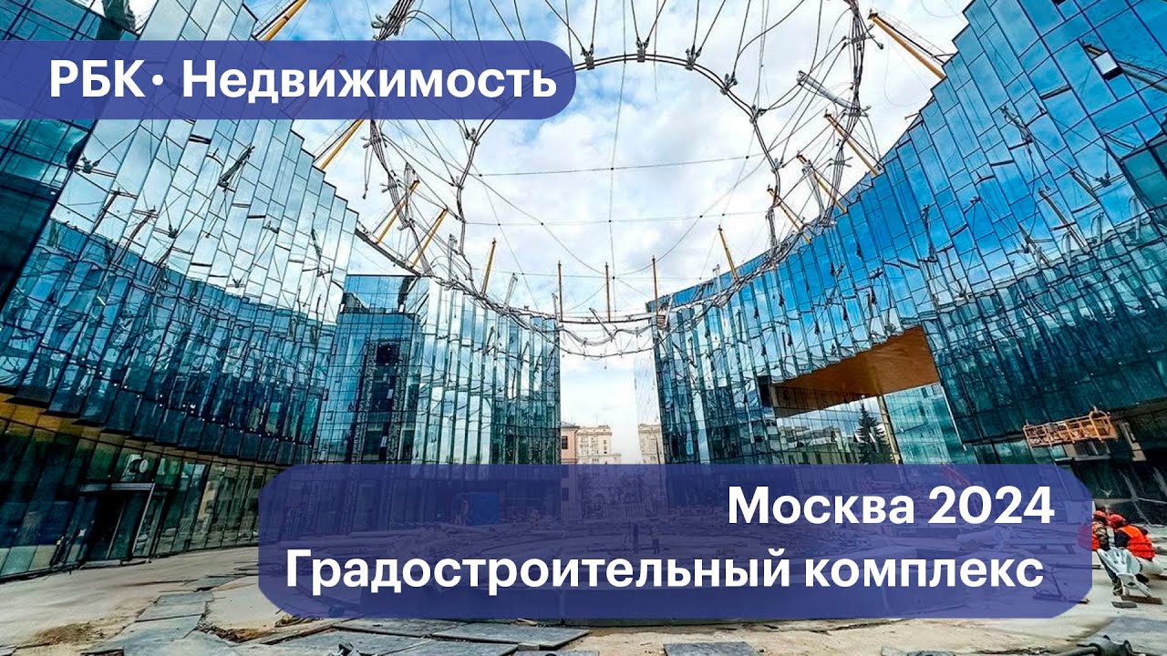 Сколько городов в москве