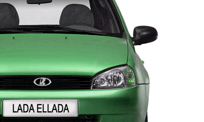 Сколько будет стоить Lada Ellada