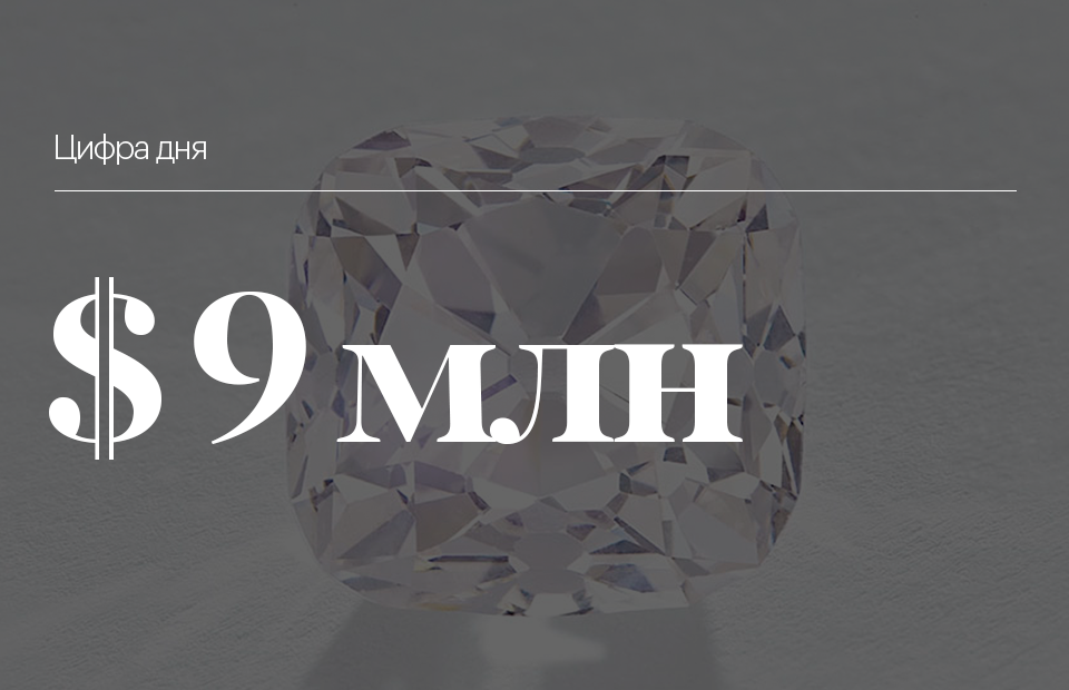 Бриллиант из короны французских королей выставлен на торги | РБК Стиль