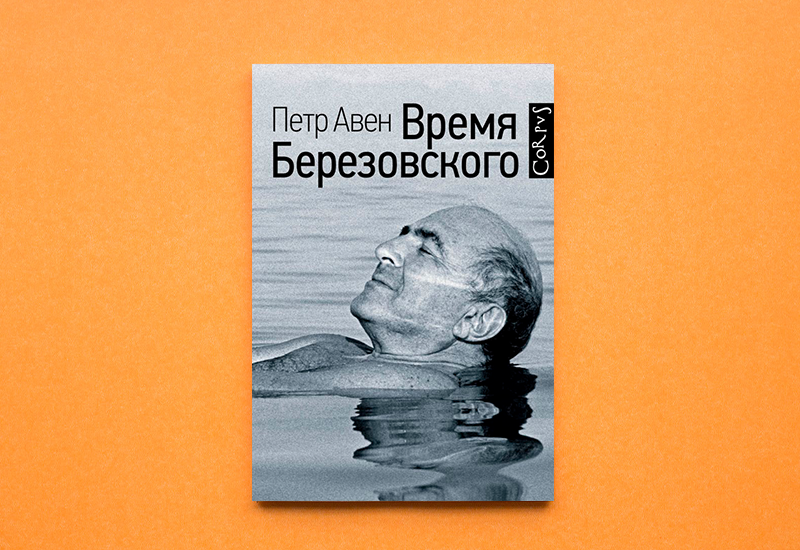 Фото: пресс-служба издательства