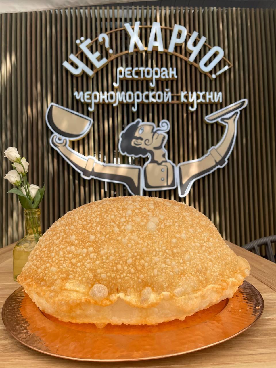 Ресторан «Че? Харчо!» (Крымский вал, 9с.2)