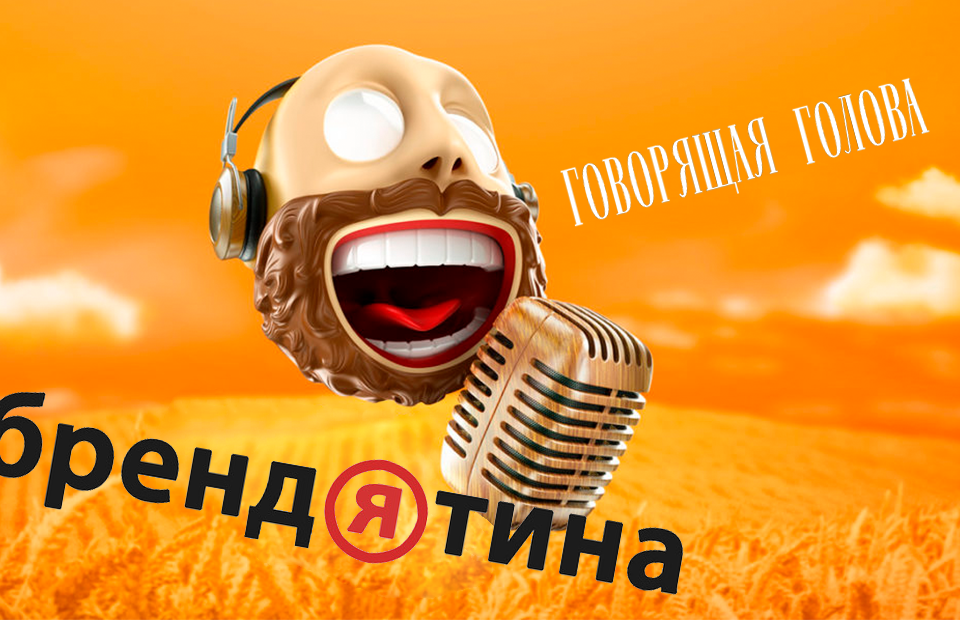 Включи шоу громкость 8