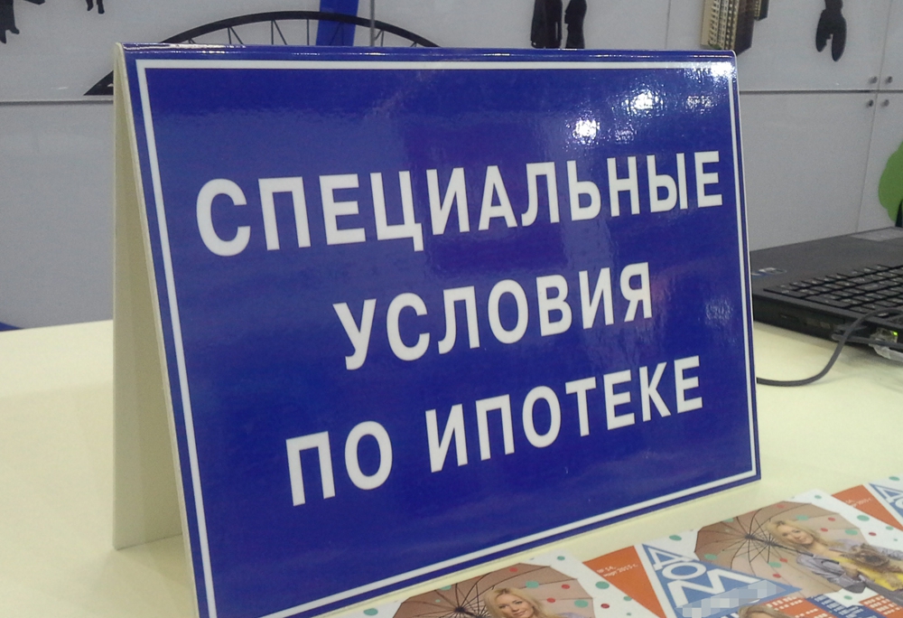 ипотека с господдержкой как выплачивать однажды уже