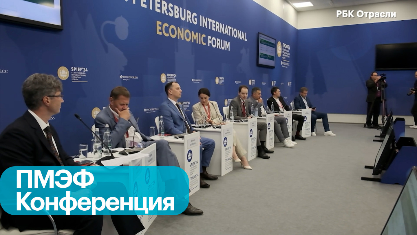 Деловая программа пмэф. Деловая программа пмэф