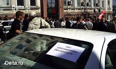 Дальневосточники блокировали работу таможни