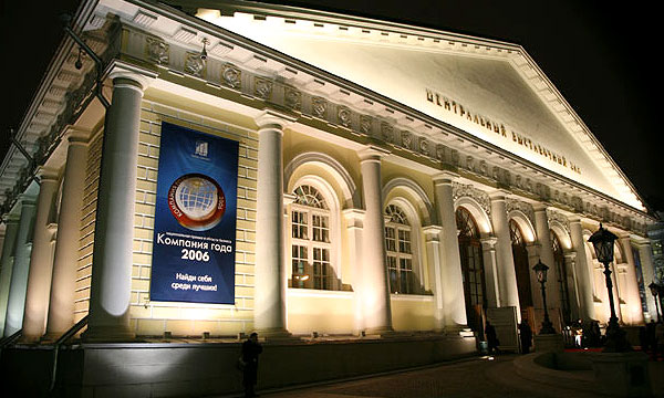 Компания года – 2006
