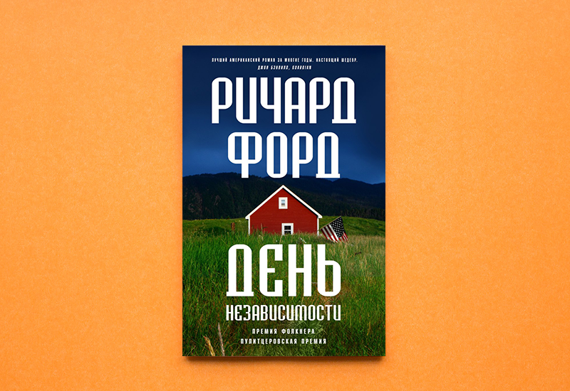 Фото: пресс-служба издательства «Фантом Пресс»