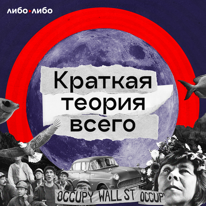 Фото: Либо/Либо