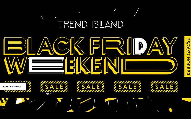 Фото: trend island