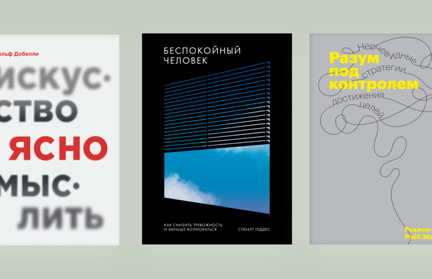 7 книг для поддержания эмоциональной стабильности | РБК Стиль