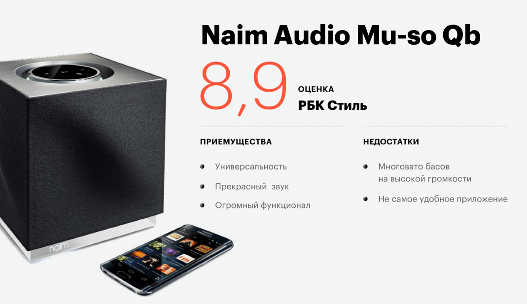 Фото: пресс-служба Naim Audio