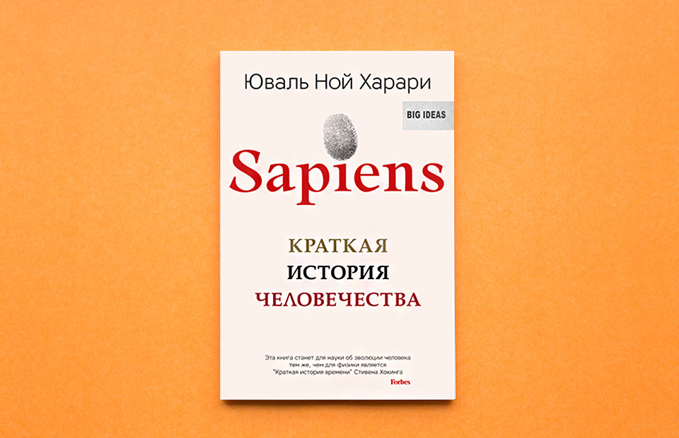 Теория эволюции: как из шести видов человека остался один