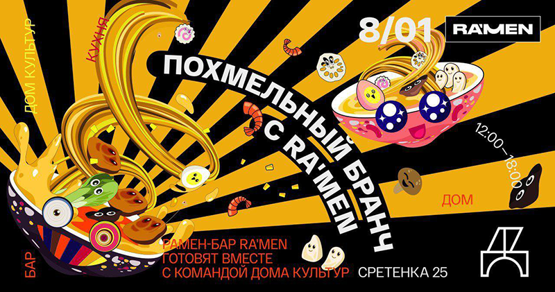 Фото: facebook.com/pg/domkulturmoscow/