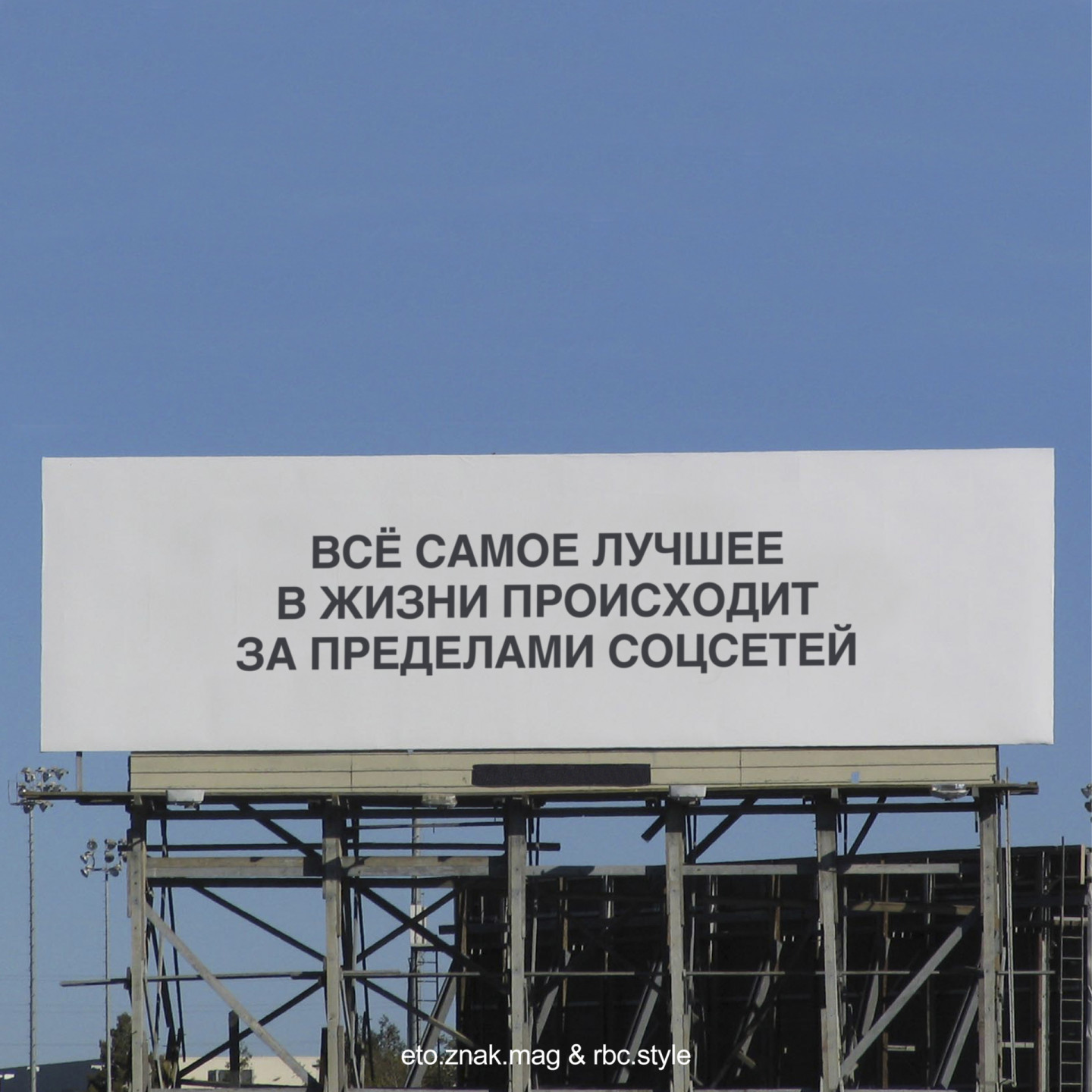 Совместный проект «РБК Стиль» и проекта «Это знак»