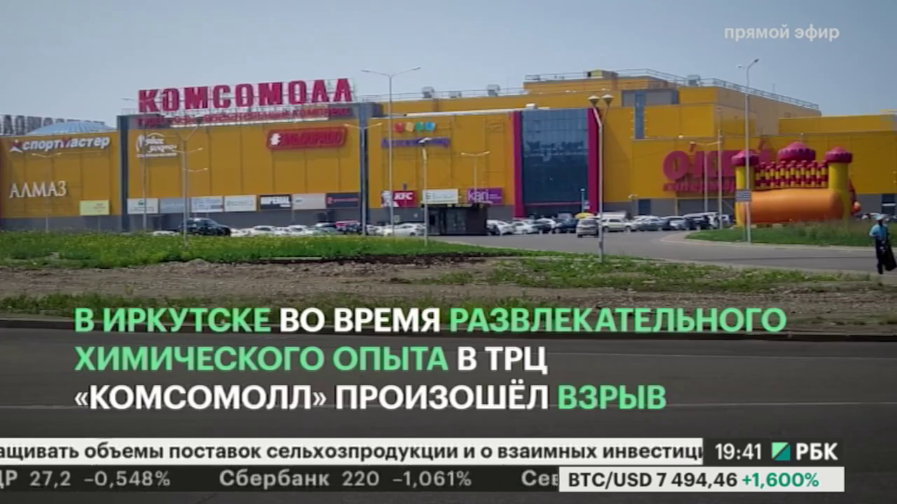 Комсомолл Иркутск Магазины Одежды