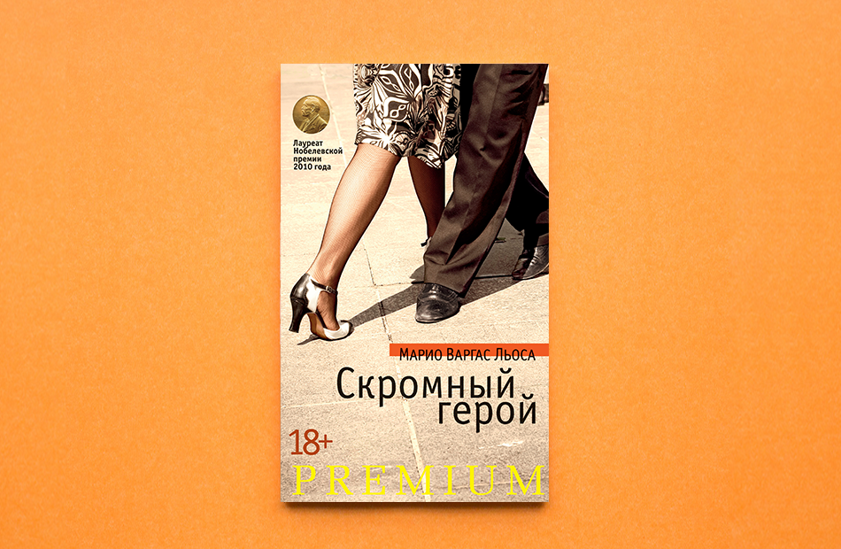 Фото: пресс-служба издательства «Азбука-Аттикус»
