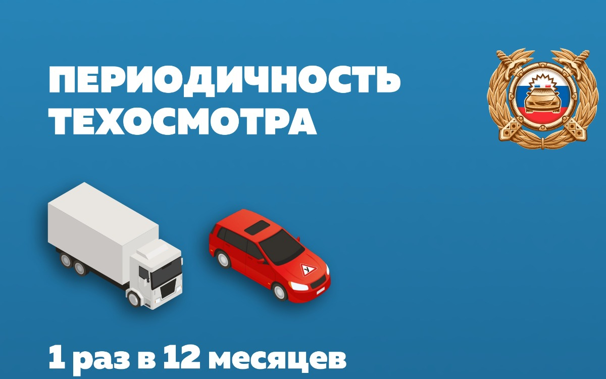 Как часто делается то автомобиля