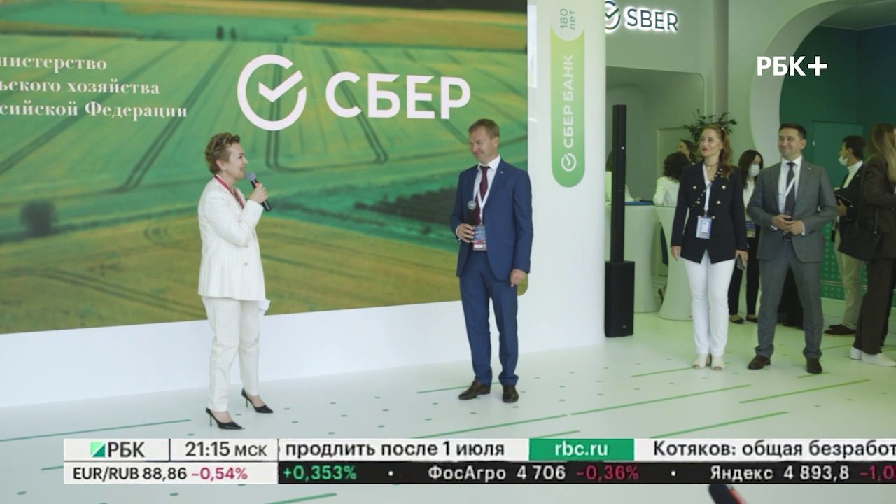 Новости сбера. Сбербанк участники конференции. Новости сбера рбк. Внутри сбербанка в цуме. Новости сбера рбк.