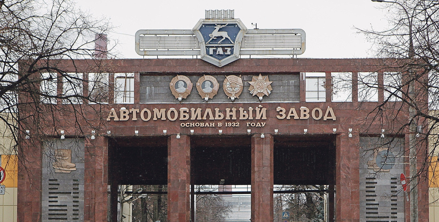 Завод газ нижний новгород. Горьковский автомобильный завод. Нижний Новгород автозавод завод. Завод ГАЗ Нижегородская область. Горьковский автомобильный завод предприятия Нижнего Новгорода.