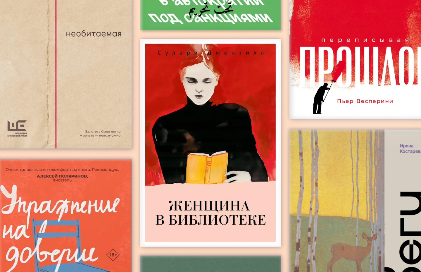ирина соболева сын инцест 8 Новый Иванов, эссеистика Вулф и один развод: обзор новинок non/fiction |  РБК Стиль
