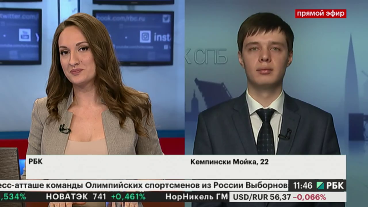 Эксперт выпуск. Эксперт выпуск. Рбк эфир. Эксперты рбк фамилии. Эксперты канала рбк.