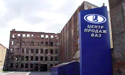 Машины АвтоВАЗа больше некому продавать