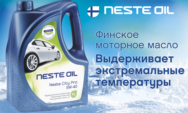 Neste City Pro 5W-40