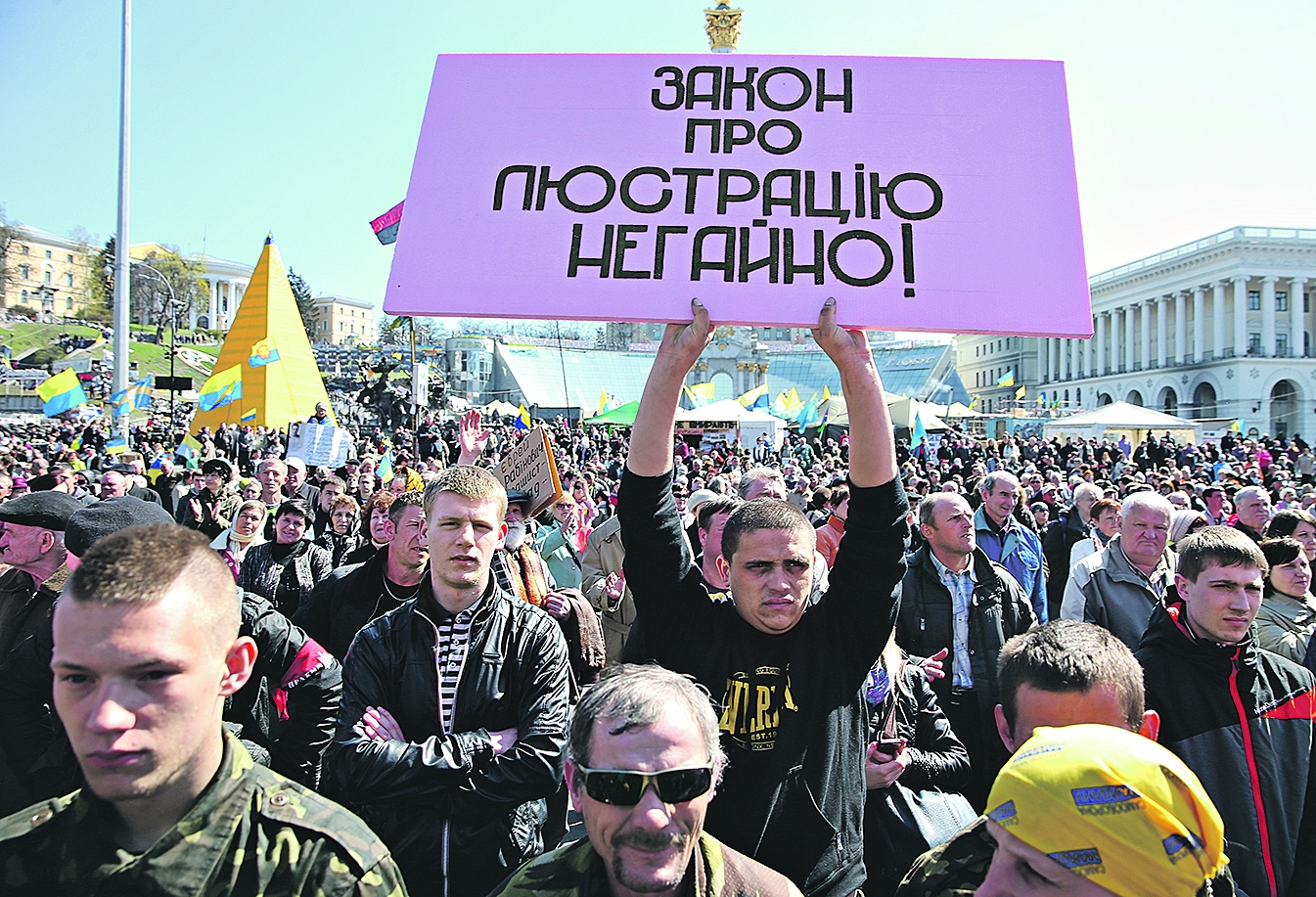 Люстрация. Люстрация чиновников в Украине.