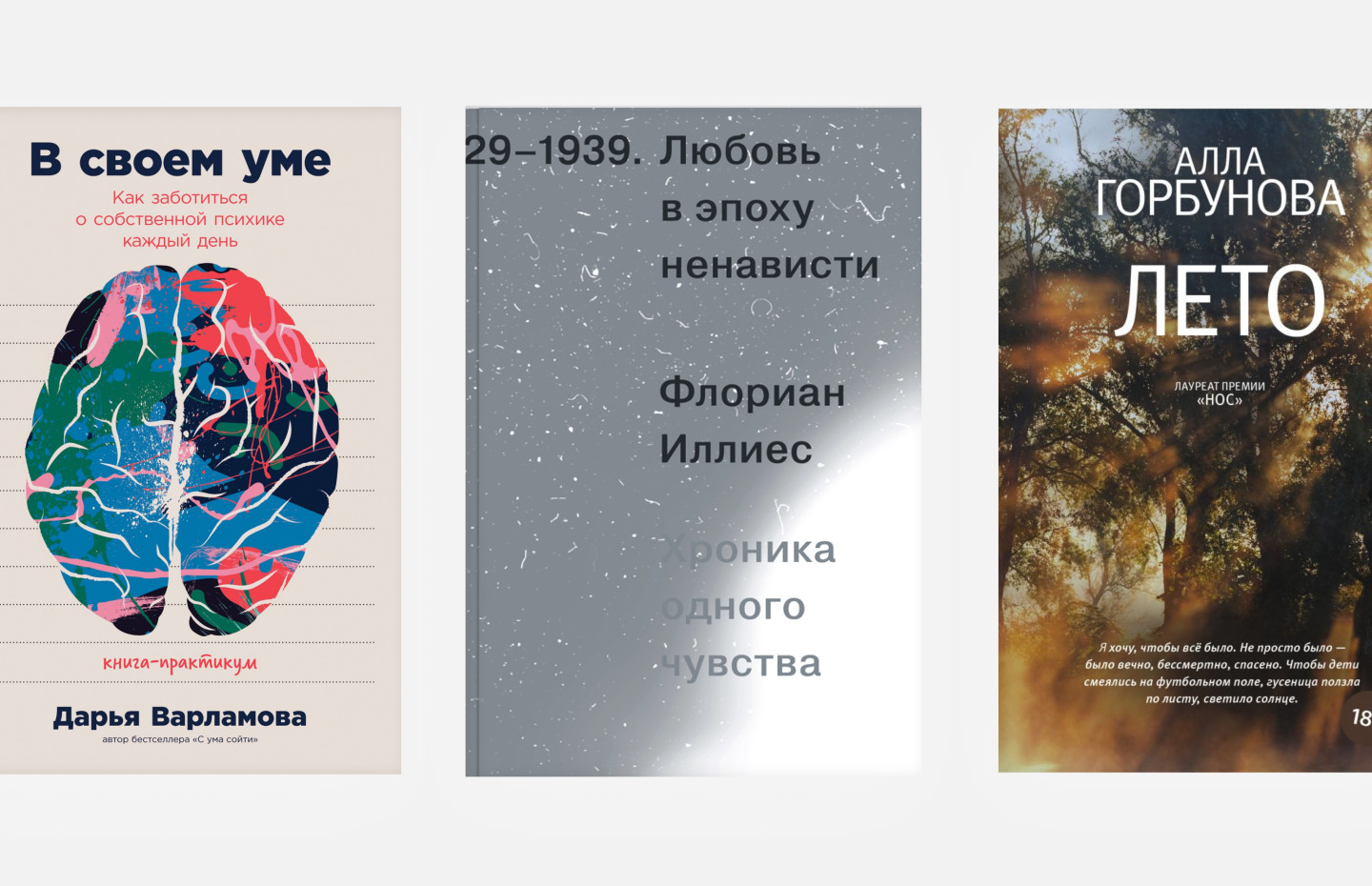 9 книг, которые помогают в трудные времена | РБК Стиль