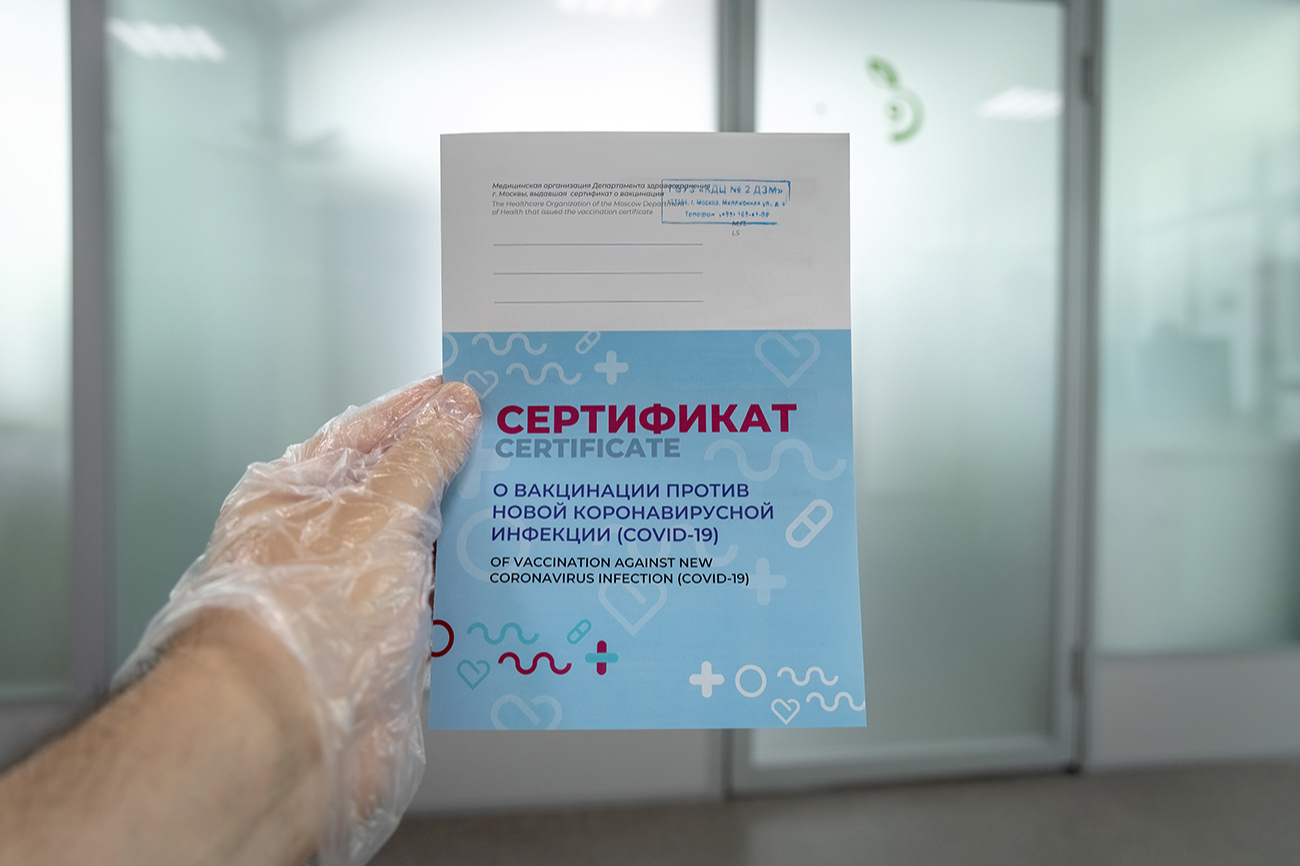 Список выигравших сертификатов вакцинации от коронавируса в россии в 2021 году