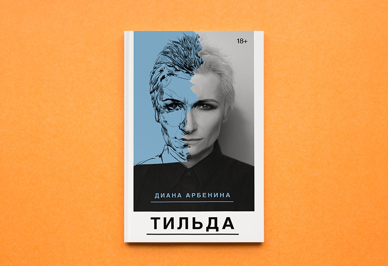 Фото: пресс-служба издательства