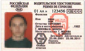 ГИБДД Москвы пошла навстречу желающим обменять права