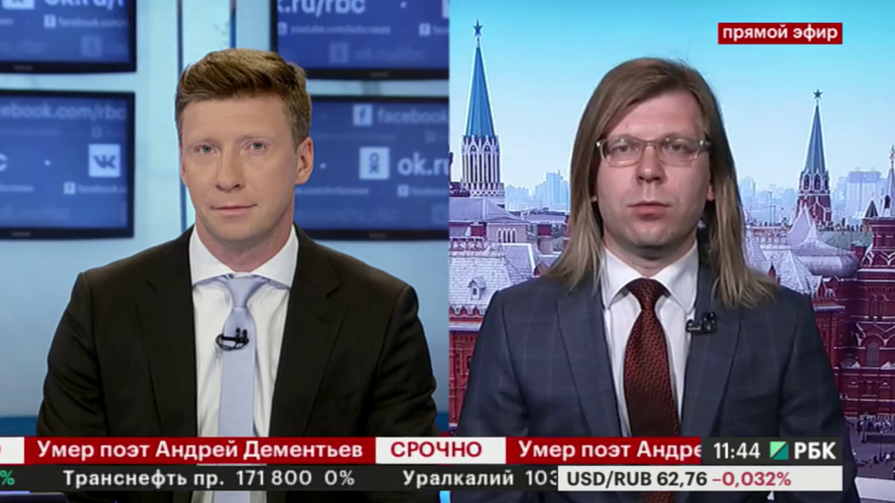 Андрей левченко рбк. Эксперт выпуск. Эксперт выпуск. Эксперт выпуск. Эксперт выпуск.