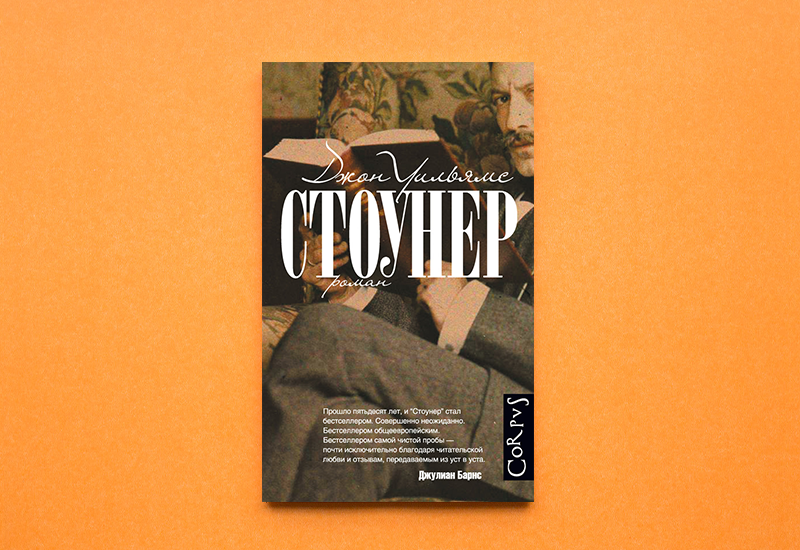 Фото: пресс-служба Corpus