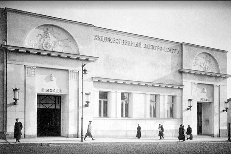 Художественный электро-театр, 1912